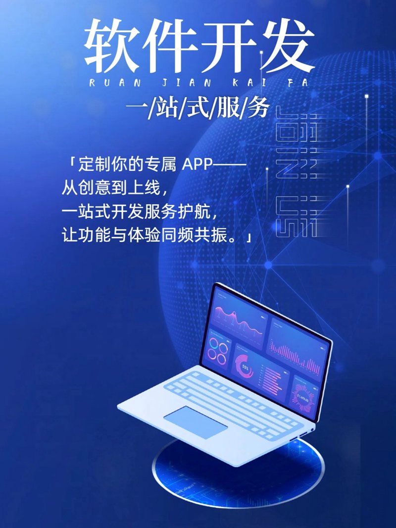 合肥软件开发行业新貌:科技为城市注入活力